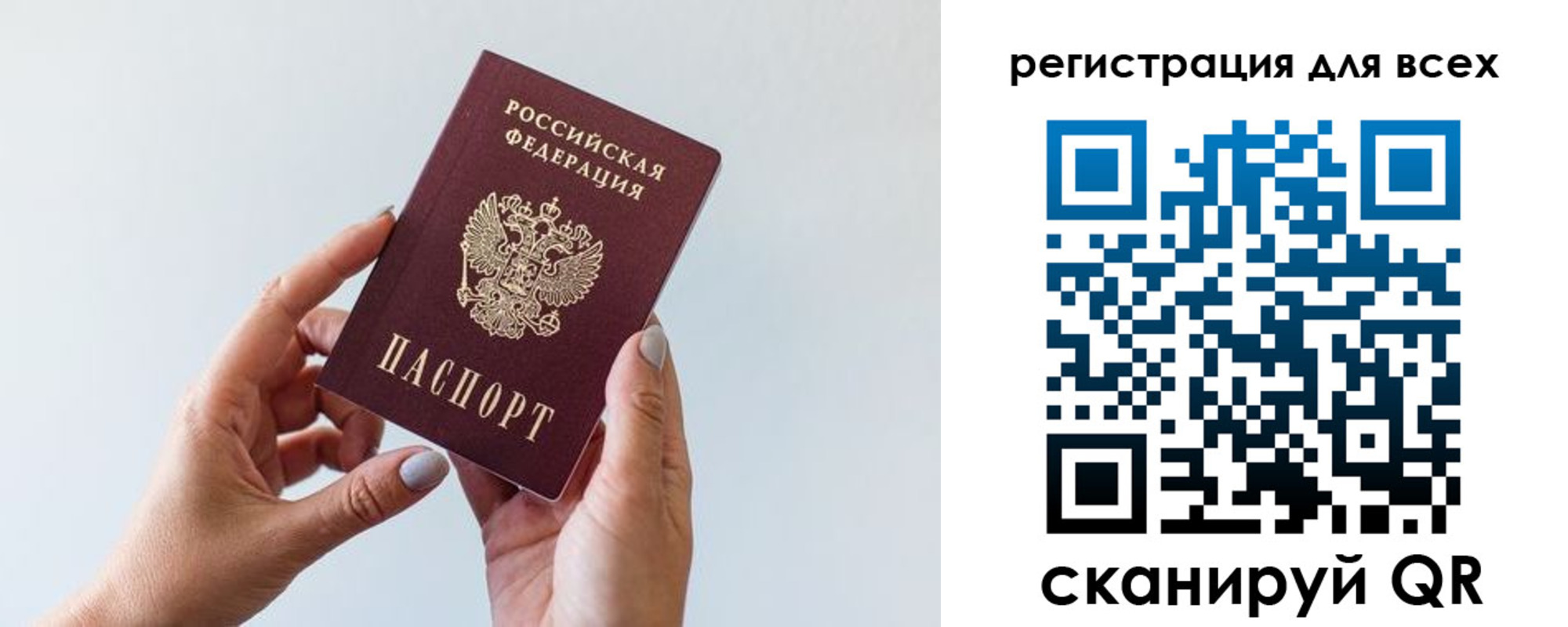 прописка для работы в Порхове