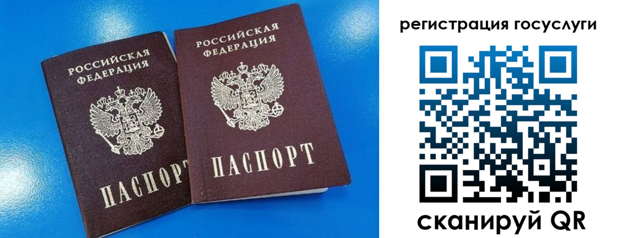 регистрация в Порхове
