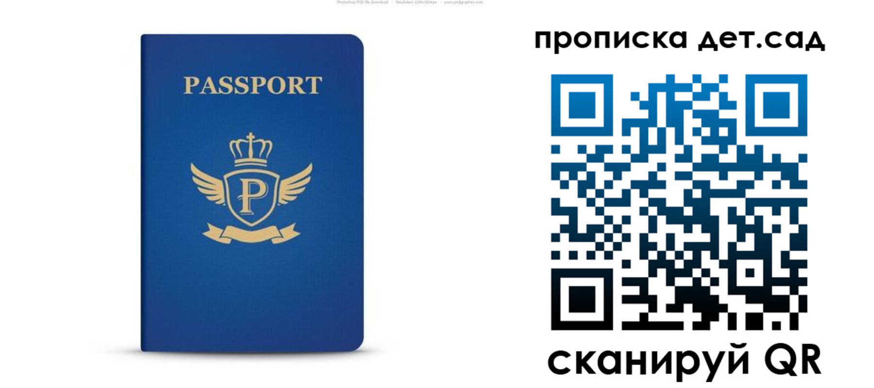 временная регистрация недорого в Порхове