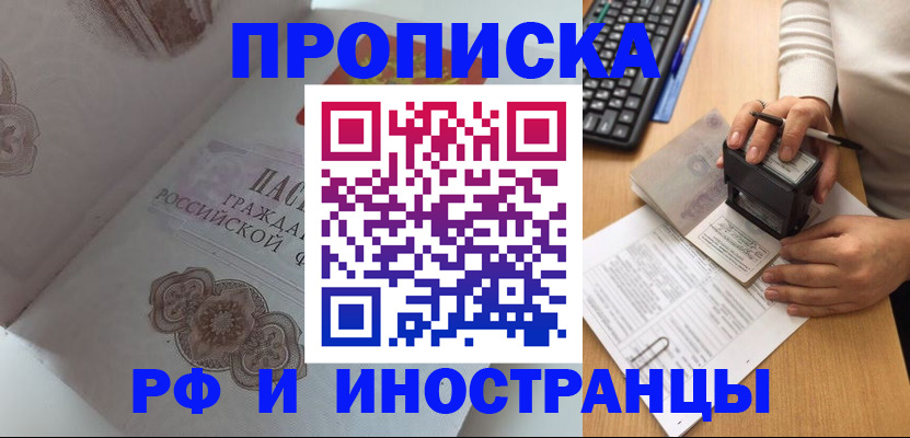 временная регистрация 2025 в Порхове